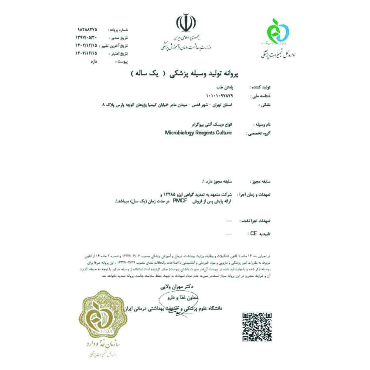 Certificate-30