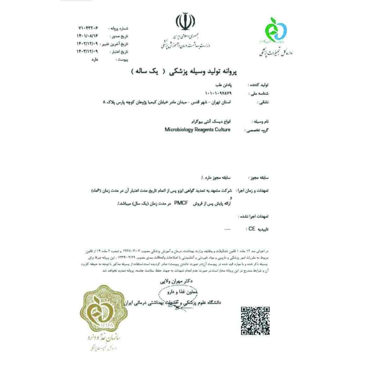 Certificate-10