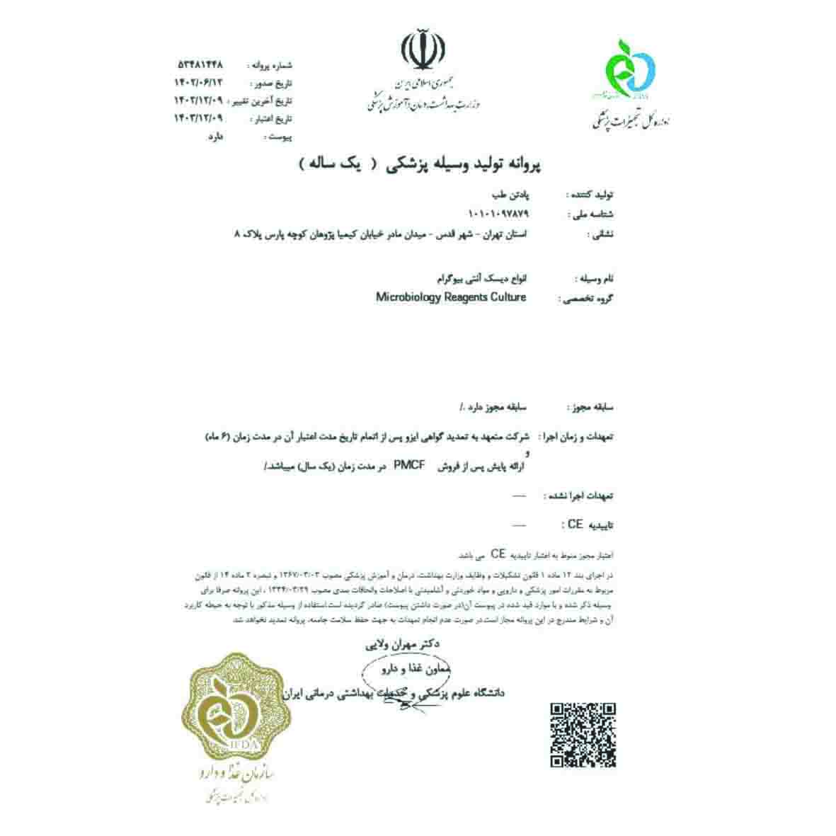 Certificate-3